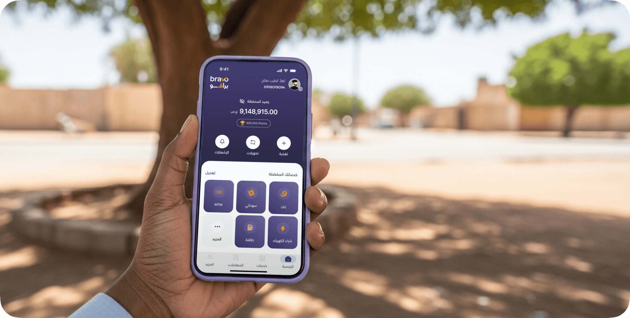 Bravo Sudan digital payment platform hero background