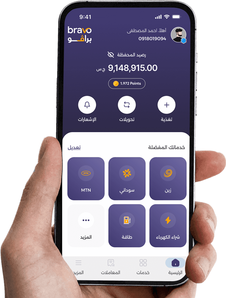 Bravo Sudan mobile banking app download promotion
