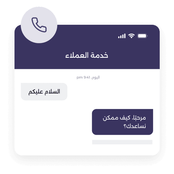 Bravo Sudan دعم متواصل على مدار الساعة merchant service illustration