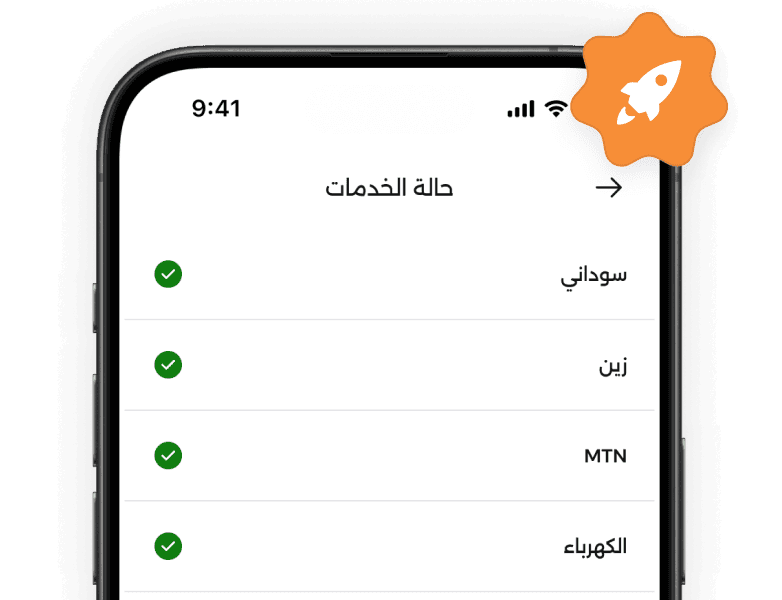 Bravo Sudan أسرع خدمات في السوق merchant service illustration